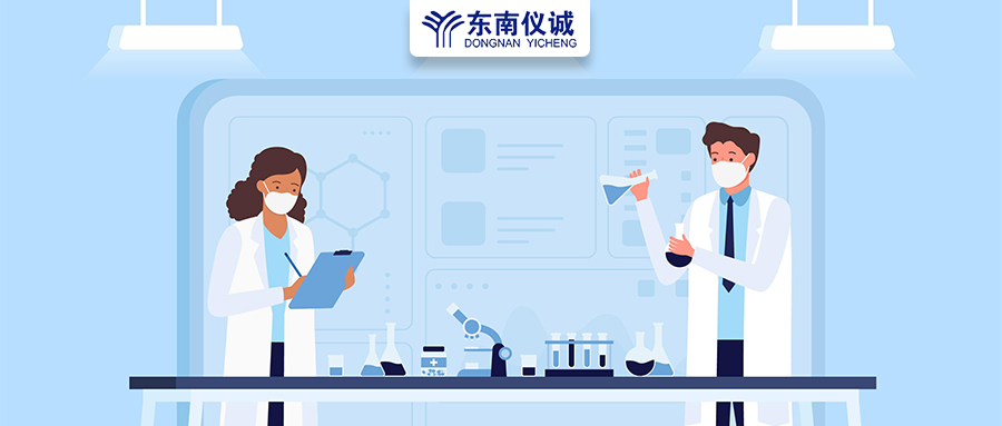 實(shí)驗(yàn)室儀器設(shè)備管理中的三好、四會(huì)、五原則