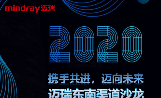 攜手共進(jìn)，邁向未來